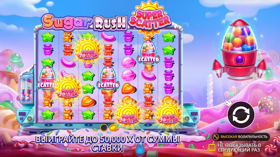 Sugar Rush Super Scatter стартовый экран