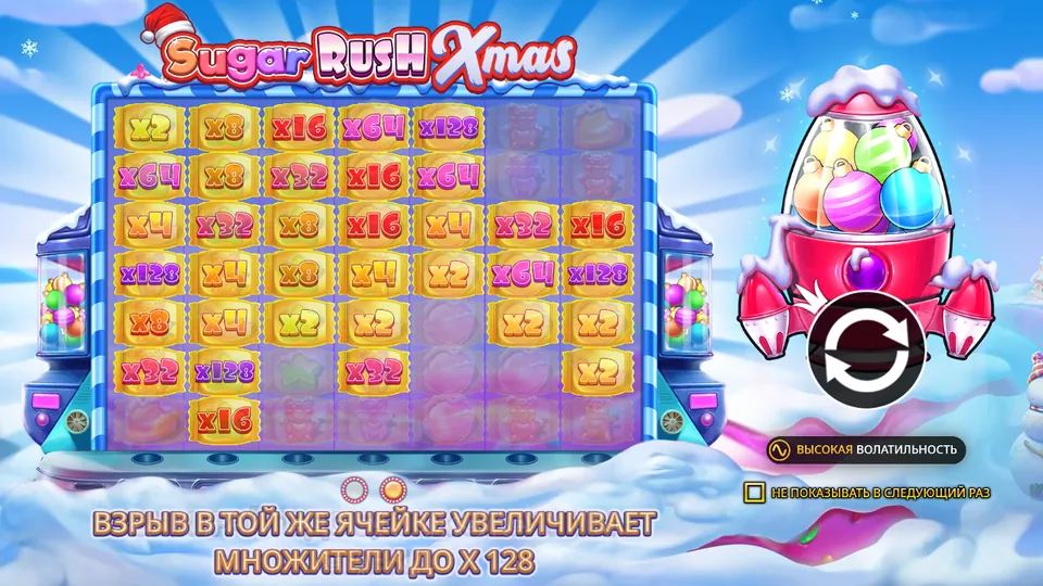 Sugar Rush Xmas стартовый экран